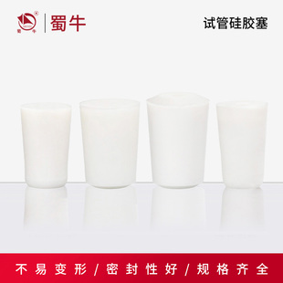 三角烧瓶硅胶塞玻璃试管硅胶塞透气硅胶塞带砂芯硅胶塞锥形瓶塞