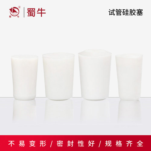实验室三角烧瓶硅胶塞带砂芯管塞
