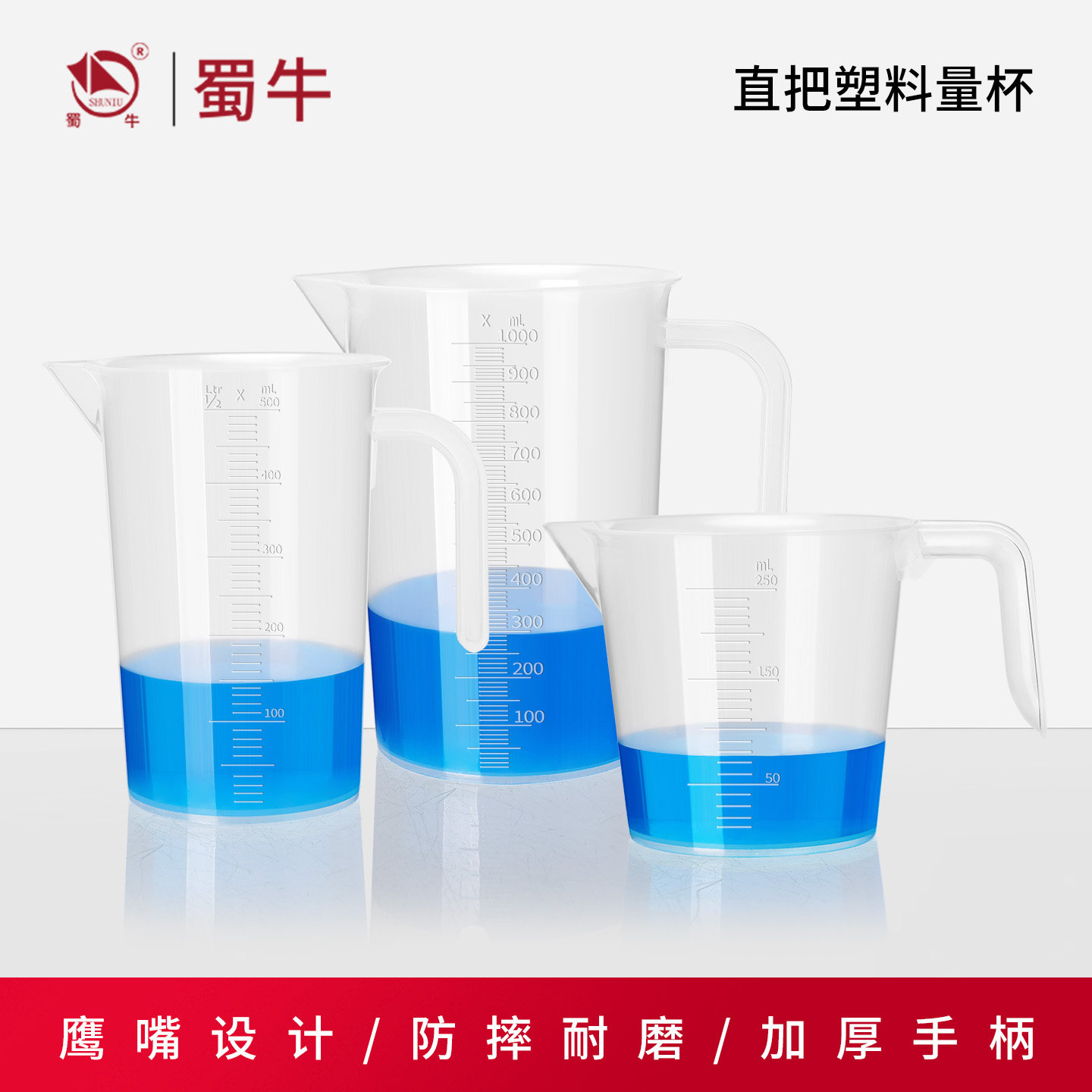 PP塑料烧杯带刻度计量杯带手柄100/250/500ml烧杯化学实验室器材