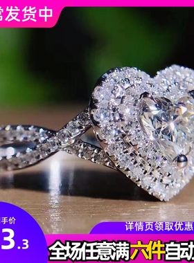 POLYSUTT豪华微镶嵌心形仿真钻石戒指 欧美求婚镀白金锆石指环女