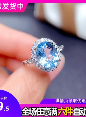 网红直播引流福利款仿天然天空蓝托帕石戒指 超闪高碳钻蛋形女戒