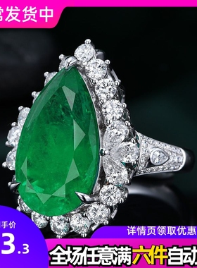 POLYSUTT新款欧美热卖镶嵌微镶水滴梨形仿天然祖母绿活口订婚戒指