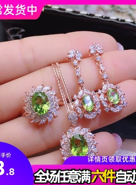 抖音直播爆款玫红色彩宝吊坠 满钻蓝宝石耳钉开口戒指橄榄石套装