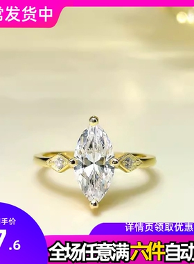 爆闪仿真钻戒指女轻奢镀黄金色马眼白钻镶嵌进口高碳钻太阳花婚戒