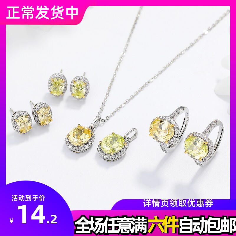 时尚椭圆鸽子蛋2克拉钻戒高碳钻冰花切耳钉黄钻吊坠项链彩宝套装