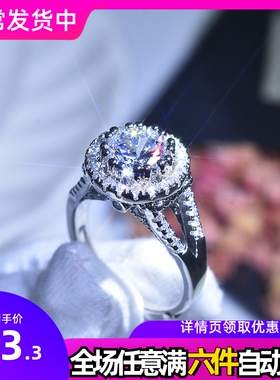 新款奢华群镶满钻八心八箭锆石开口戒指 镀pt950仿莫桑石钻戒指女