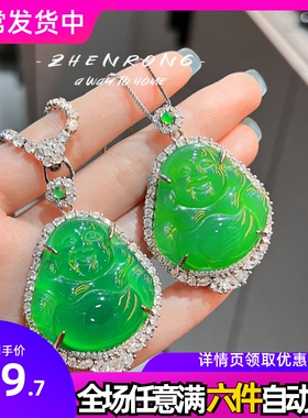 巴西绿玉髓玛瑙弥勒佛笑佛吊坠项链媲美翡翠满绿玻璃种佛公挂坠女