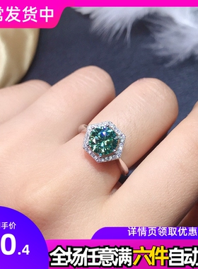 POLYSUTT直播抖音严选珠宝饰品八心八箭仿马尔代夫蓝绿莫桑钻戒指