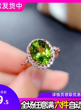 抖音直播仿天然橄榄石戒指 网红同款小清新森林绿宝石微镶戒指女