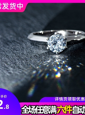 抖音快手直播热卖皇冠经典六爪开口戒指 仿美国D色莫桑钻石婚戒女