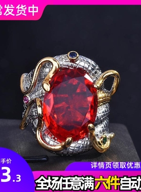 蛇形复古轻奢重工设计双色电镀仿真莫桑比克鸽血红宝石彩宝戒指