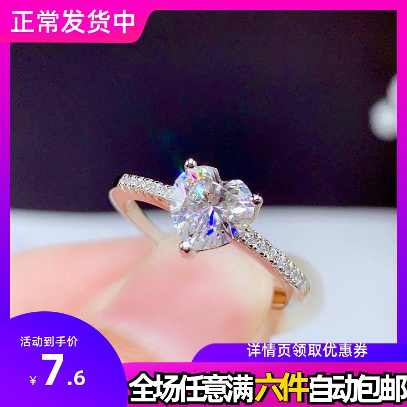 网红直播引流福利爱心形仿进口D色莫桑石钻戒女 镀白金高碳钻戒指