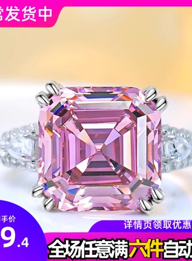 奢华豪镶阿斯切宝塔黄钻戒指镶嵌高碳钻百搭小众设计甜美粉钻戒女