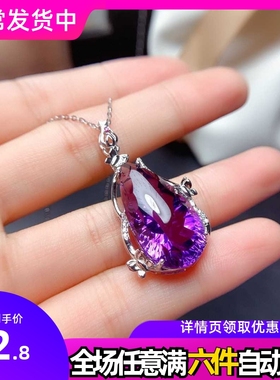 直播新款仿天然紫水晶吊坠女 简约深邃紫色妖姬水滴梨形彩宝项链
