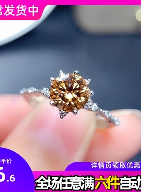网红直播爆款八心八箭香槟色摩根石女戒仿美国进口莫桑钻雪花戒指