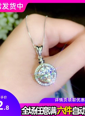 2克拉仿莫桑钻石项链女镀pt950白金锁骨链 八心八箭锆石吊坠饰品