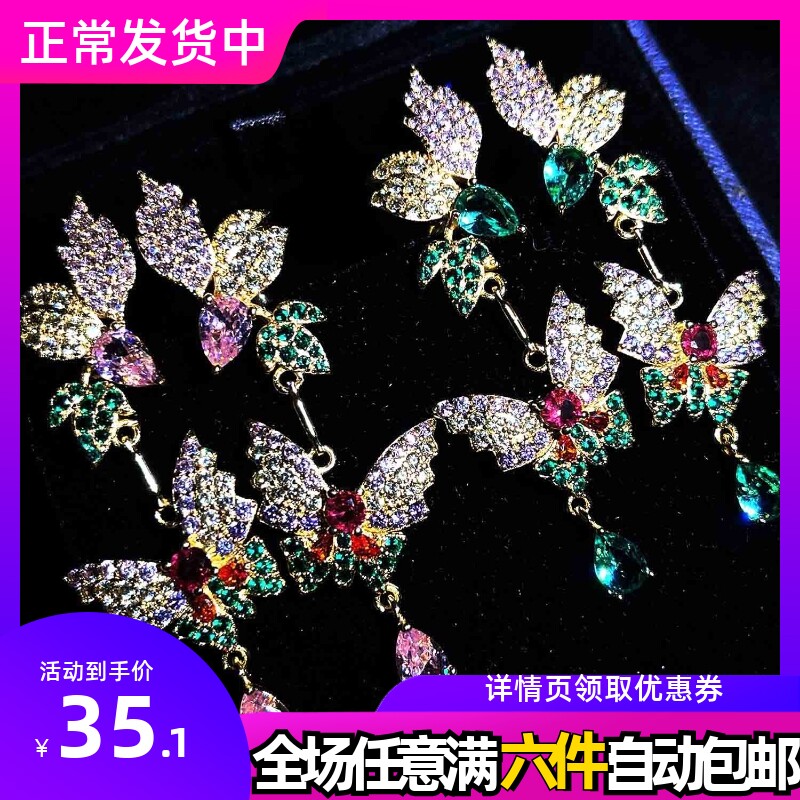 抖音网红直播新款超仙蝴蝶水滴耳钉女 百搭晚宴婚纱耳饰银针耳环