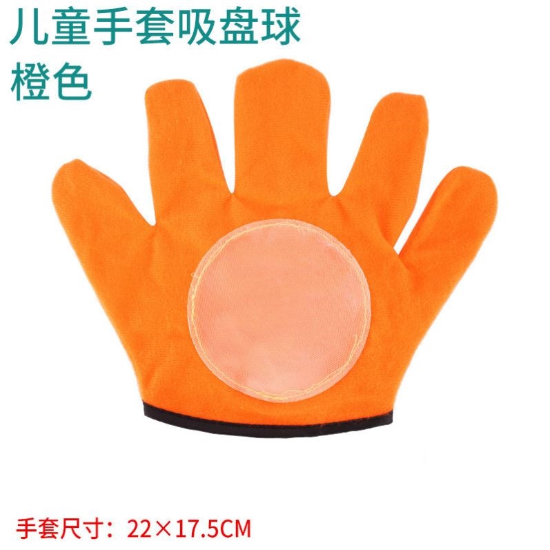 儿童棒球手套粘靶粘粘球玩具亲子互动幼儿园宝宝锻炼抛接投掷