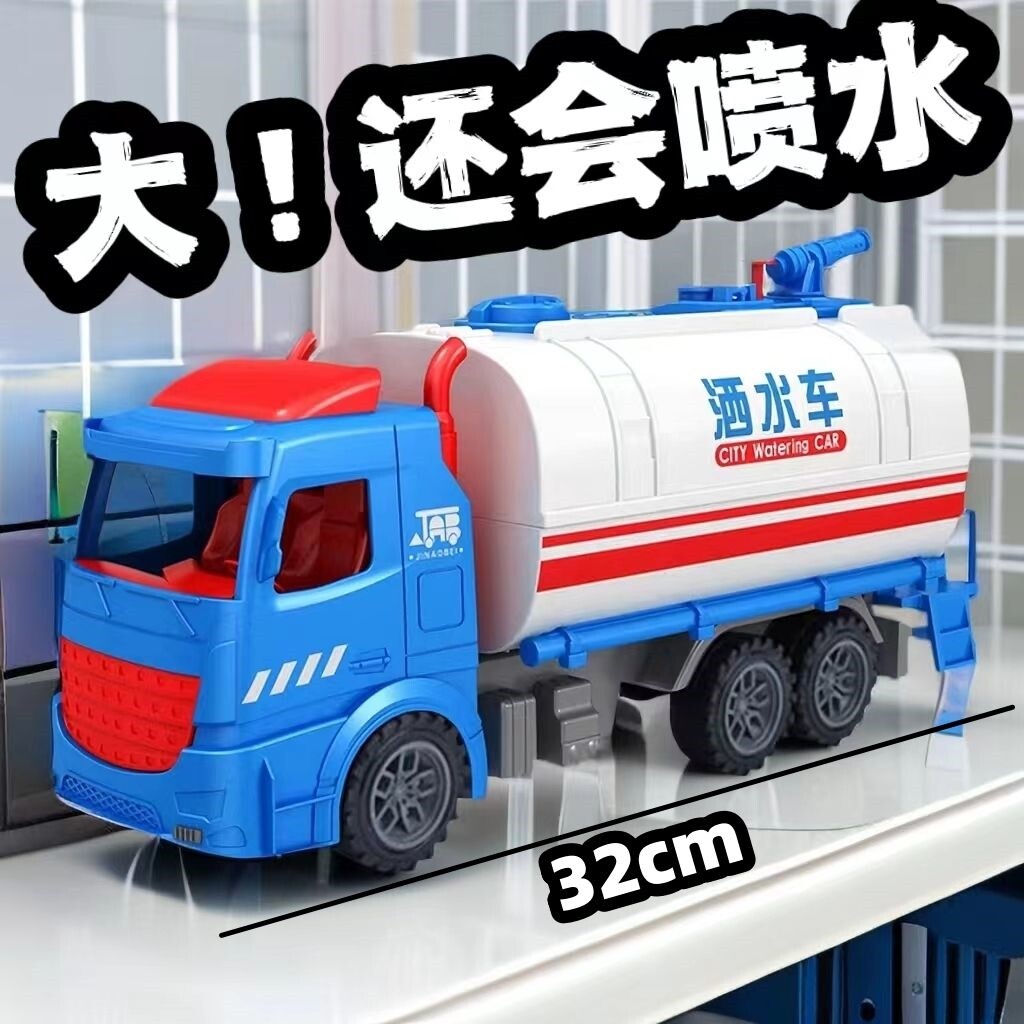 新款洒水车儿童玩具车仿真模型玩具男孩女孩环卫1到3岁到6岁益智