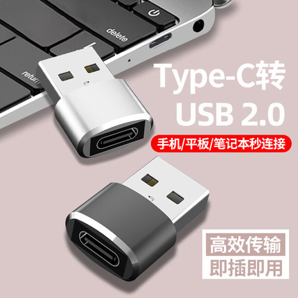 usb转typec转接头快充数据线转换器插头适用华为苹果笔记本电脑转手机接口otg充电线转换头u盘电脑车载ipad