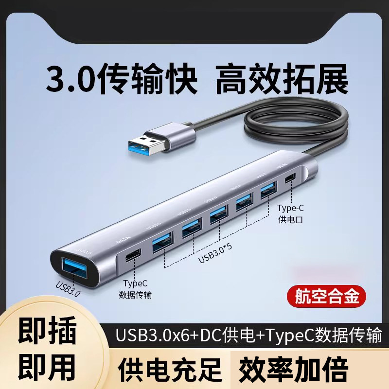 usb扩展器加长延长线转换接头u盘3.0台式笔记本电脑多接口typec拓展坞一拖四外接车载多功能hub集分线器孔插2,3C数码配件,USB HUB/转换器,淘宝优惠券,粉丝福利购,淘宝优惠卷