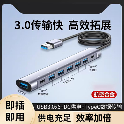 usb扩展器加长延长线转换接头u盘3.0台式笔记本电脑多接口typec拓展坞一拖四外接车载多功能hub集分线器孔插2
