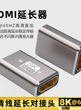 hdmi母对母信号对接延长器4K高清转接头2.0直通接投影仪