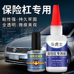 保险杠胶水专用修复汽车塑料尾翼电动电瓶摩托车外壳PP挡泥板强力
