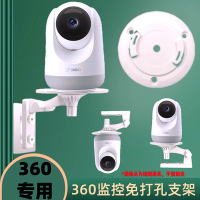 免打孔支架360云台摄像头新款D706/D806监控上墙底座倒装壁装支架