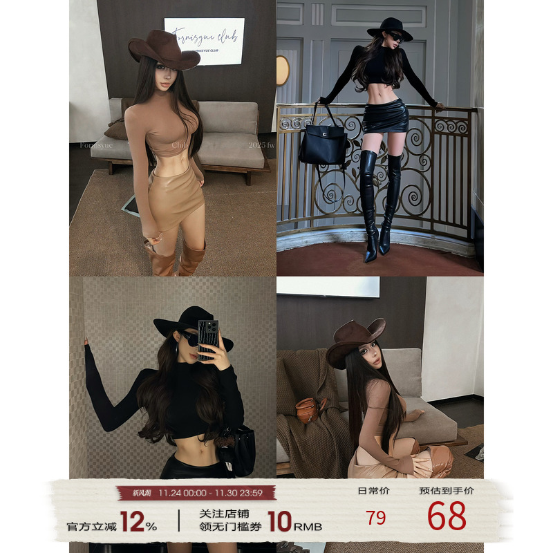 福尔尼斯悦 辣妹穿搭套装女2025冬季高领长袖T恤上衣半身裙两件套