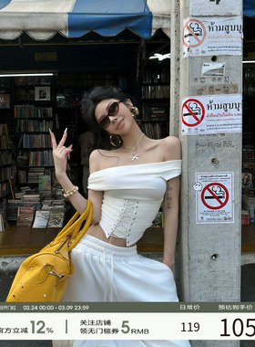 FORNIS【All white】一字肩纯欲收腰露肩吊带F26Y50097+F26K50098