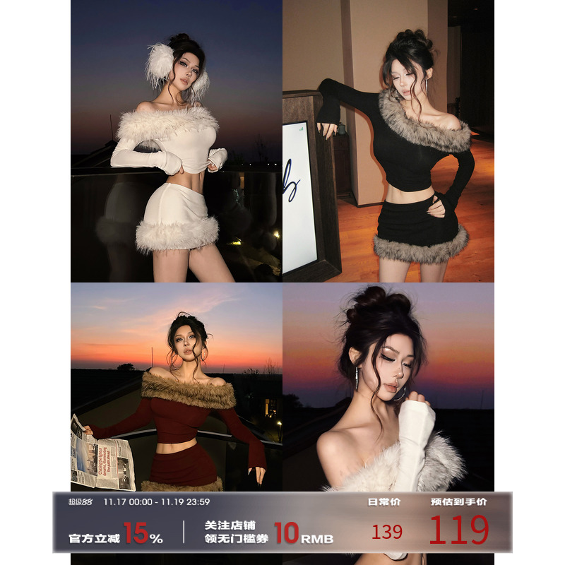 福尔尼斯悦 辣妹针织套装2025秋冬毛圈拼接一字肩上衣半裙两件套