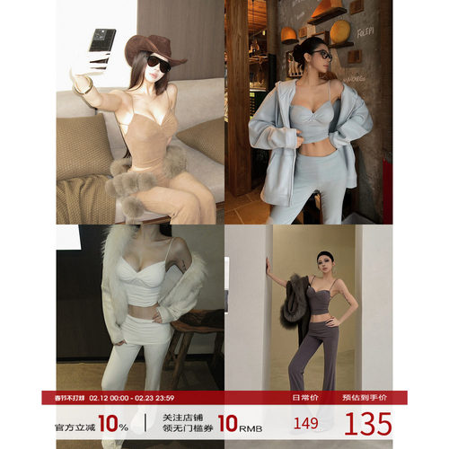 福尔尼斯悦 辣妹套装女2025冬季抹胸背心吊带上衣长裤子两件套