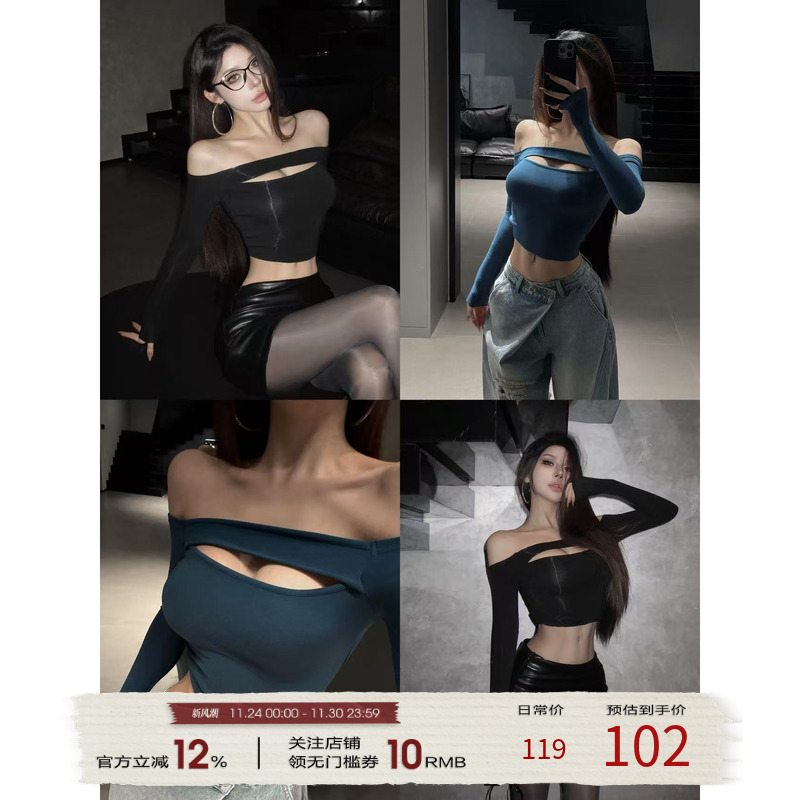 福尔尼斯悦 一字肩长袖上衣女2025早秋新款辣妹性感镂空露肩T恤