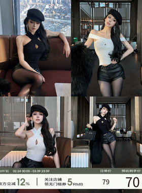 FORNIS 交叉V领一字领挂脖背心上衣PU直筒短裤F25Y50066