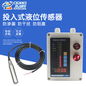 投入式 20ma 液位计消防水箱水池水位控制器显示仪表液位变送器4