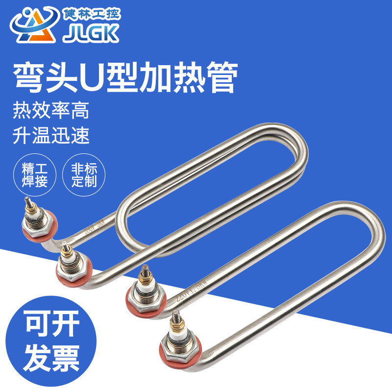 单双u型弯头380v加热管煮面炉蒸煮炉发热管面桶汤面炉220v电热管