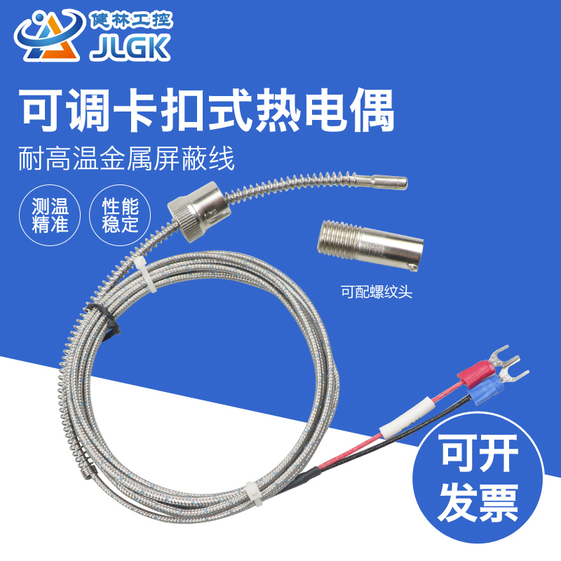 多股感温线/精密绝缘型/测量稳定