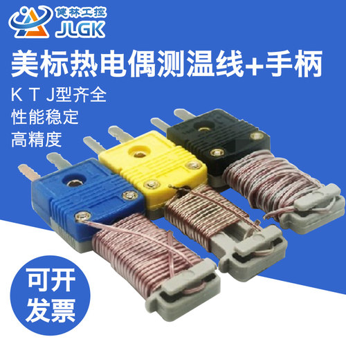 进口美标耐高温热电偶绕线手柄