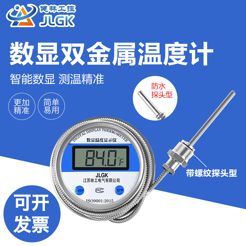 數(shù)顯溫度計(jì)帶探頭WST/DTM-491高精度電子工業(yè)防水?dāng)?shù)字水溫表