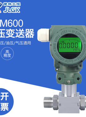 PCM600 智能数显差压变送器 扩散硅差压变送器 密封压液位变送器