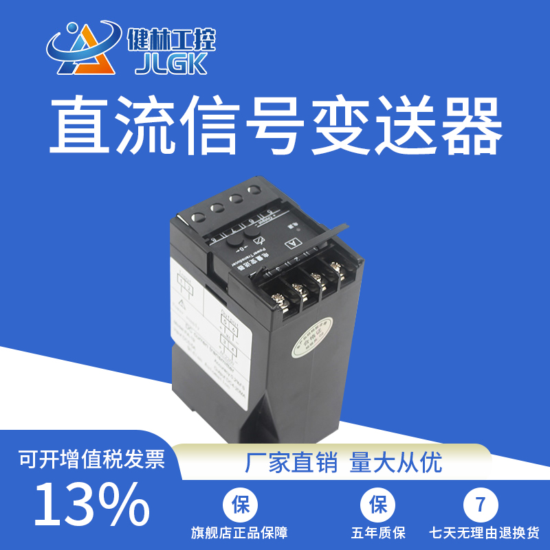 PA-19直流电流4-20mA 0-1A 10A 电压0-10V 100V 1000V隔离变送器