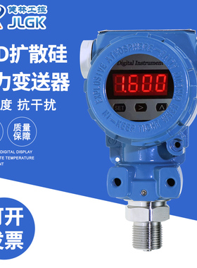 智能数显压力变送器 榔头型4-20mA扩散硅压力变送器传感器YB-2088