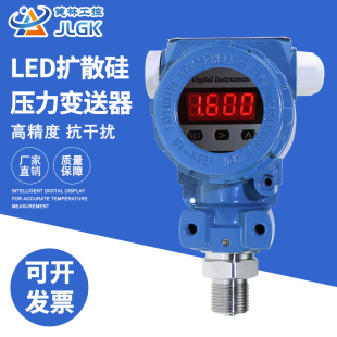 智能数显压力变送器 榔头型4-20mA扩散硅压力变送器传感器YB-2088