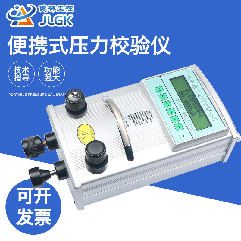 便携式压力校验仪真空负压气压液压水压压力测试仪压力校正器校验