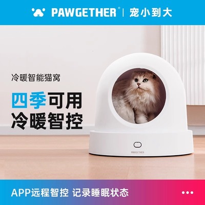 宠小到大智能自动恒温冷暖猫窝