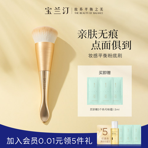 粉底液刷子价格 粉底液刷子图片 星期三