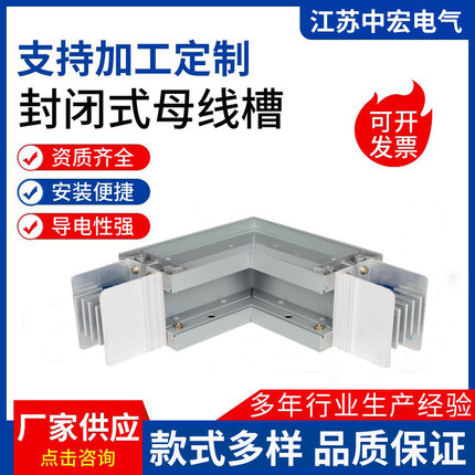 母线槽封闭式密集型空气型铜母线桥低压防水耐火浇筑插接厂家供应