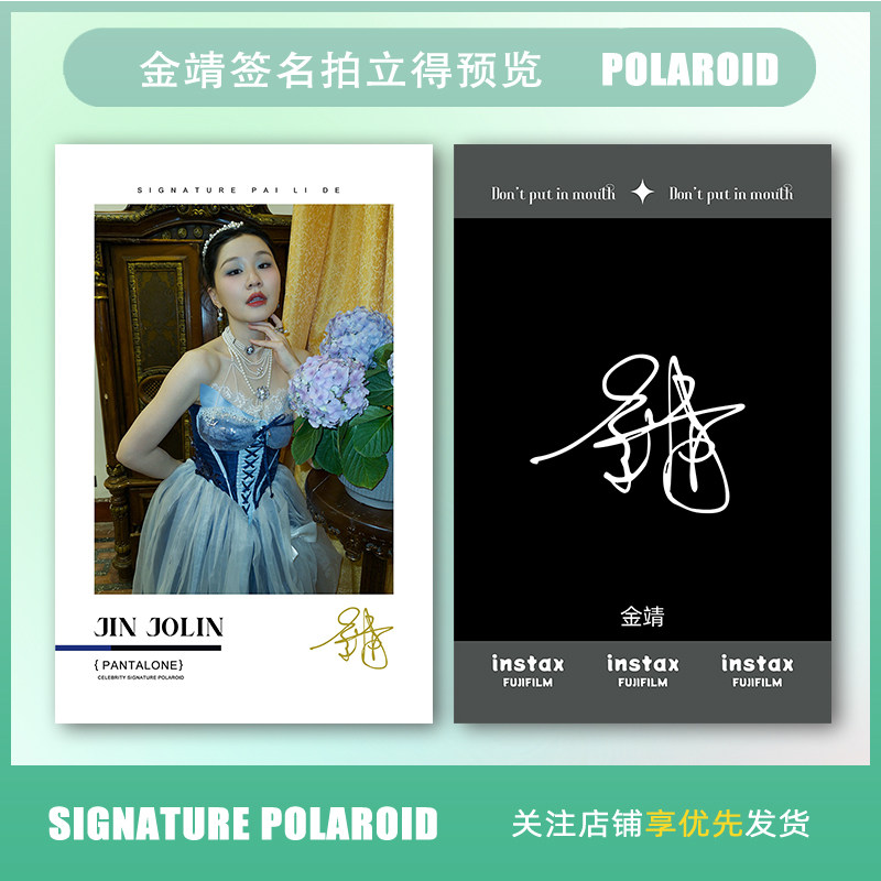 金靖新款精美周边签名LOMO拍立得小卡高清自印爆款应援