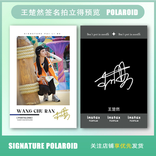 王楚然新款精美周边签名LOMO拍立得小卡高清自印爆款应援